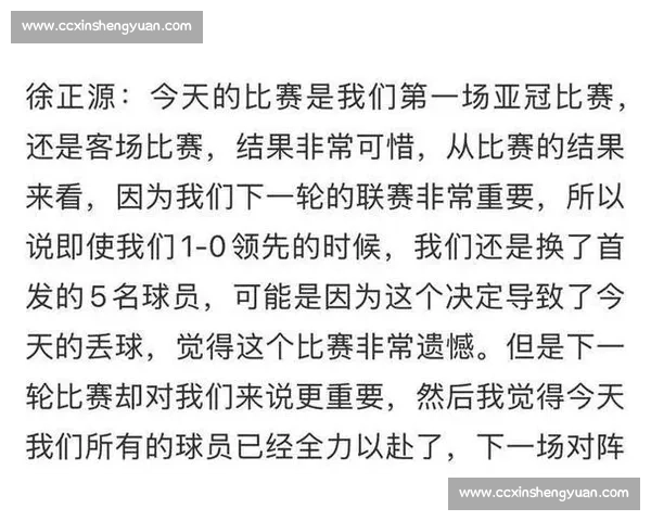 亚冠联赛激战正酣 中超球队能否突破历史瓶颈再创辉煌