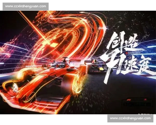 粉丝狂欢！F1电竞洲际赛的每一次胜利，都值得喝彩！